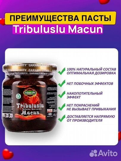 Экстракт трибулуса