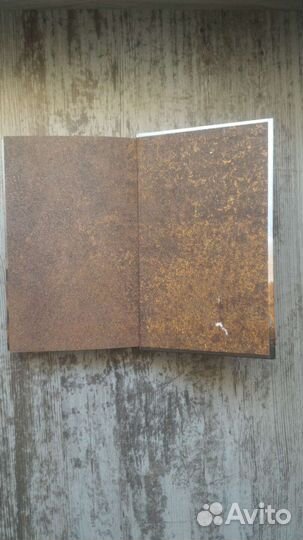 Море ржавчины, К. Роберт Каргилл