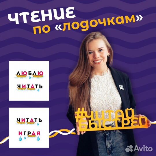 Подготовка к школе, скорочтение, русский язык