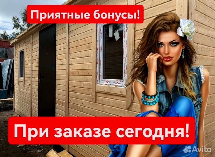 Бытовка строительная