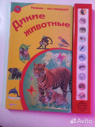 Книга для малышей