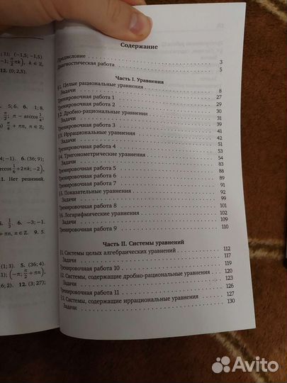 Продаются сборники егэ математика профиль