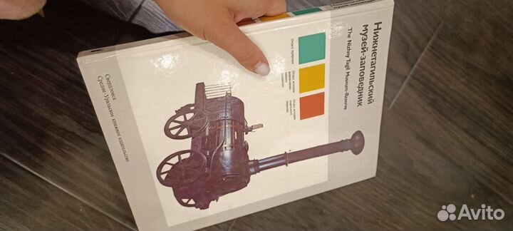 Книги: Нижнетагильский музей заповедник