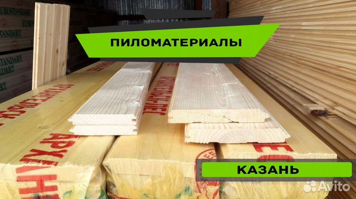 Вагонка с доставкой