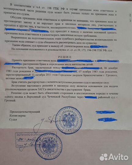 Юрист/Адвокат
