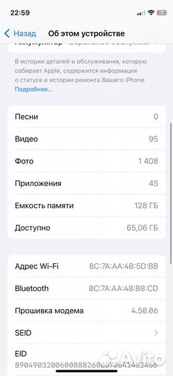 iPhone 12 mini, 128 ГБ