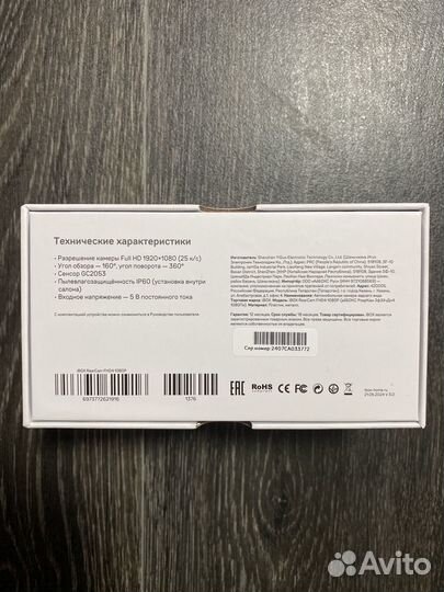 Камера заднего вида для видеорегистратора