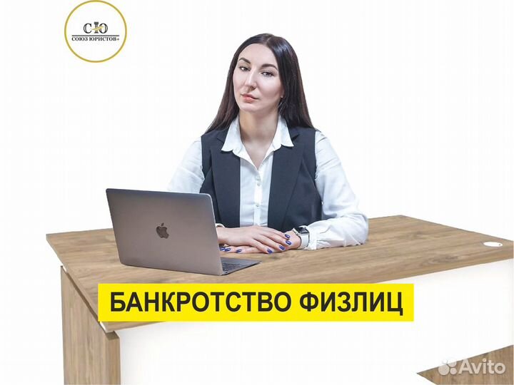 Банкротство физических лиц