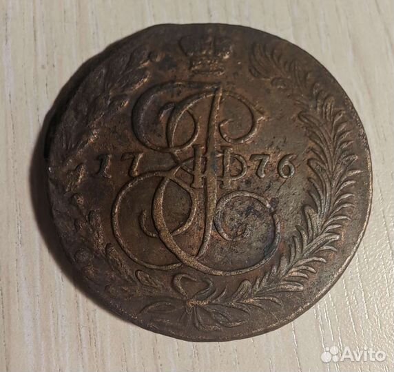 5 копеек 1776 г. ем