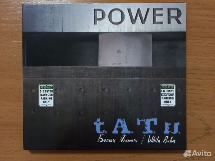 Диск Тату Tatu CD+DVD Белый плащик