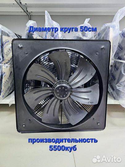 Вентилятор вытяжной осевой