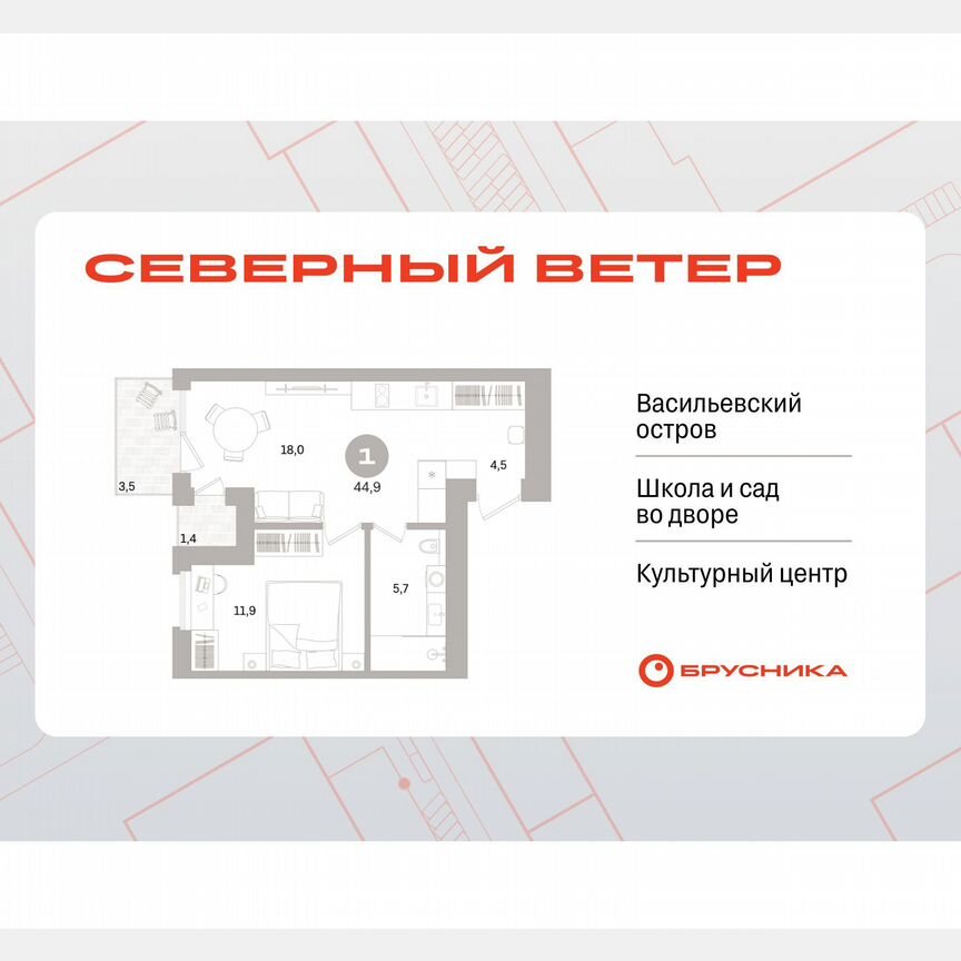 1-к. квартира, 44,6 м², 6/16 эт.