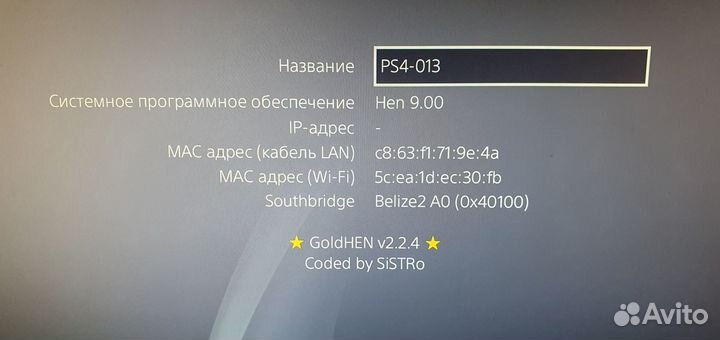 Sony playstation 4 slim 1,5tb прошитая