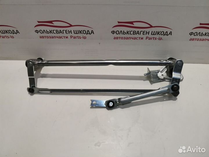 Трапеция стеклоочистителей Фольксваген Шкода