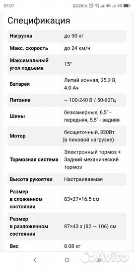 Электросамокат iconbit v70