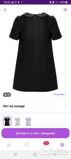 Школьное платье черное