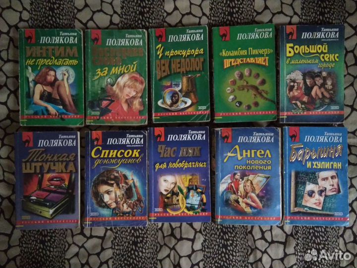 Книги Татьяны Поляковой