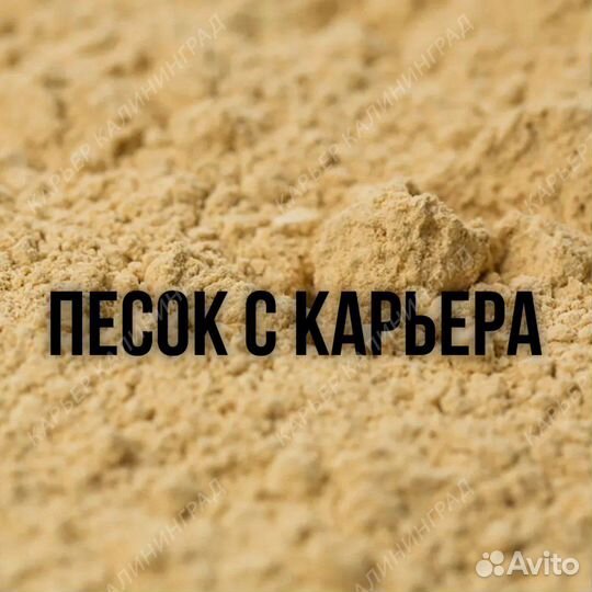 Песок без посредников от 5 тонн