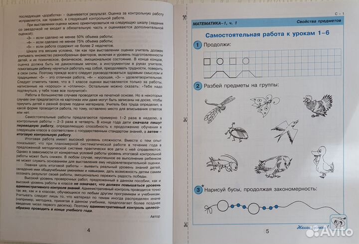 Самостоятельные и контрольные работы по математике