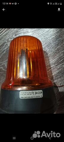 Маяк проблесковый оранжевый