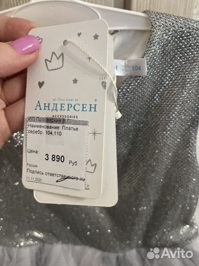 Платье для девочки 104