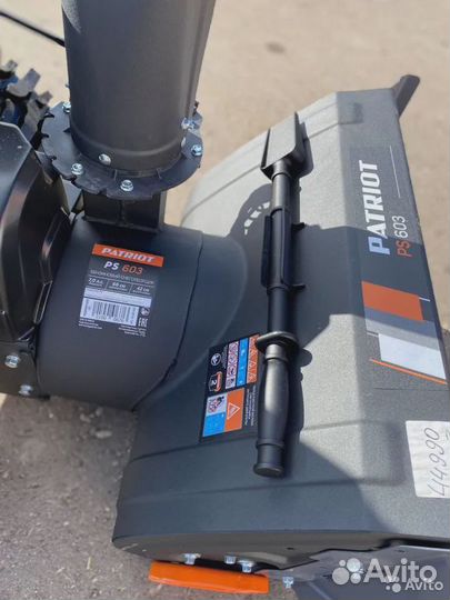 Снегоуборщик Патриот PS 603