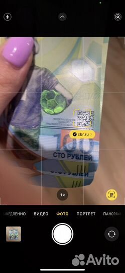 Купюра коллекционная