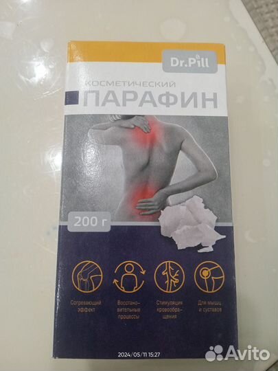 Парафин косметический