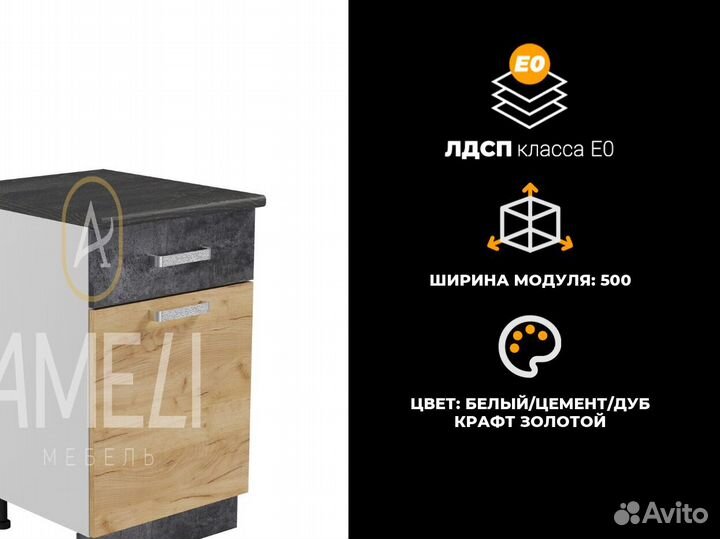 Стол разделочный