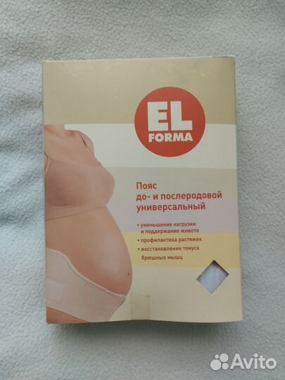 Бандаж для беременных и после родов