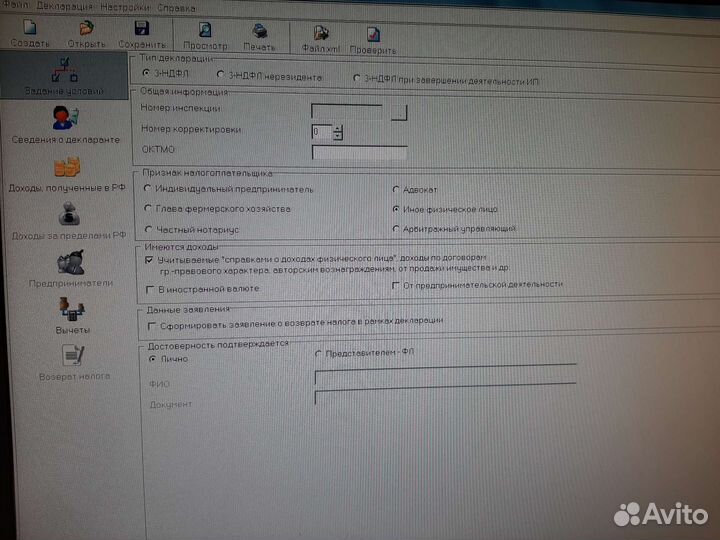 Составление деклараций 3ндфл,для ИП УСН, договоров