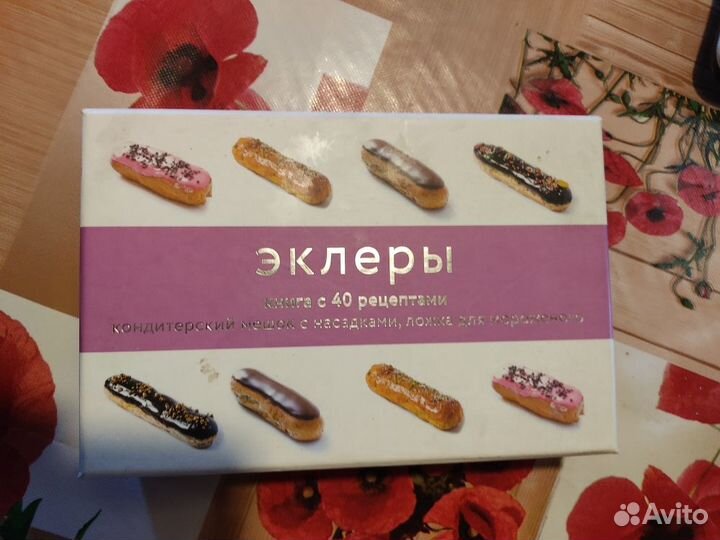 Набор для изготовления эклеров