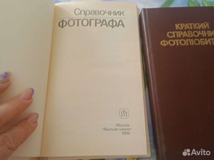 Справочник фотографа