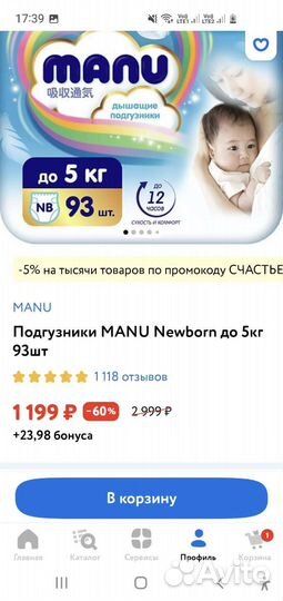 Подгузники