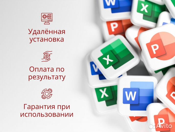 Microsoft Office навсегда MacOS / Windows