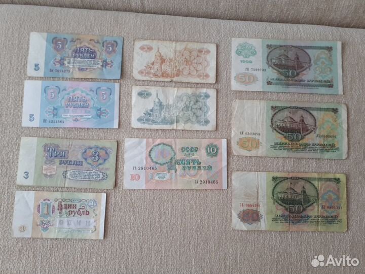 Бумажные деньги СССР