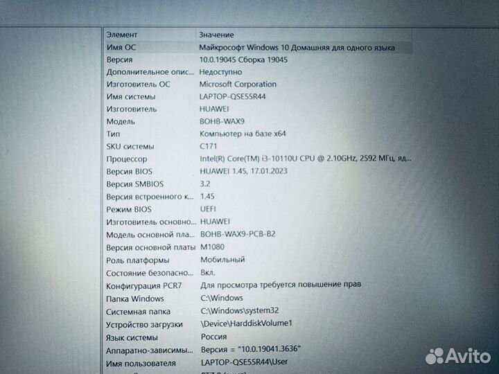 Ноутбук Huawei matebook d 15