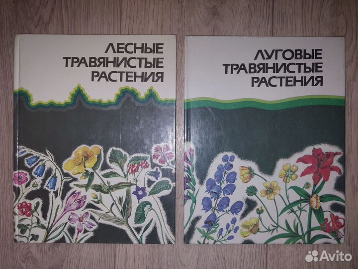Книги (животный и растительный мир)