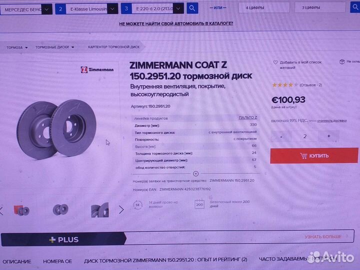 Тормозные диски передние BMW 5, 34116860907