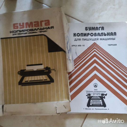 Копировальная бумага