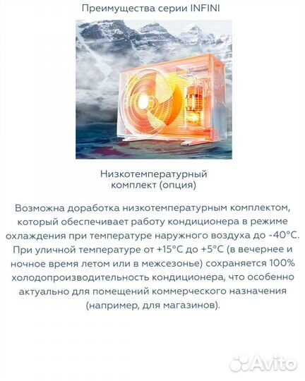 Split sistema MDV infini завод midea