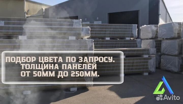 Сэндвич-панели для круглогодичного монтажа