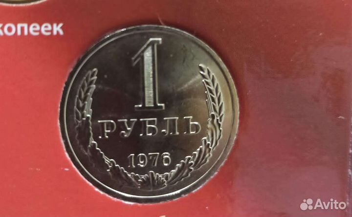 Советские рубли