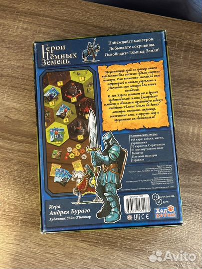 Настольная игра Герои Темных Земель