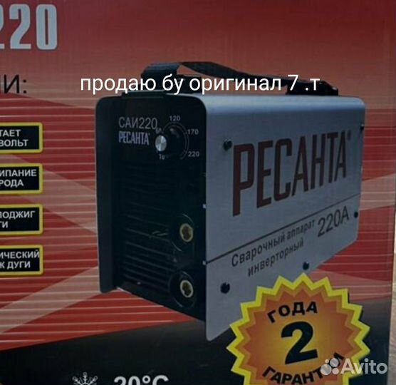 Сварочный инвертор бу