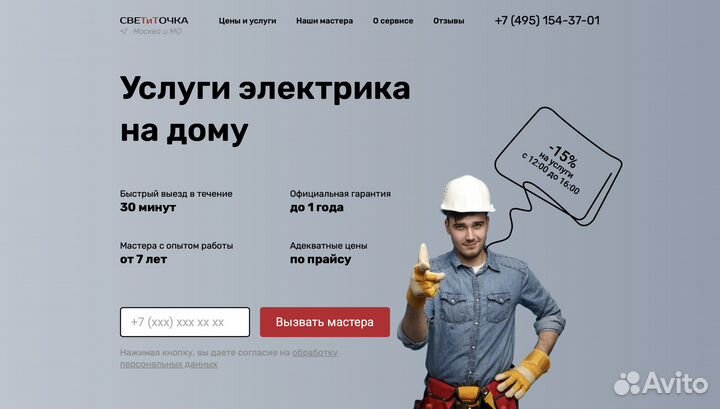 Создание сайта на тильде