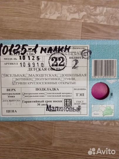 Босоножки для девочки 22 размер