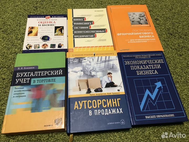 Книги, учебники по бизнесу для предпринимателей