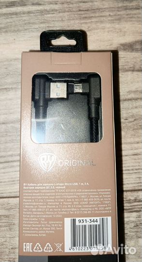 Зарядное устройство