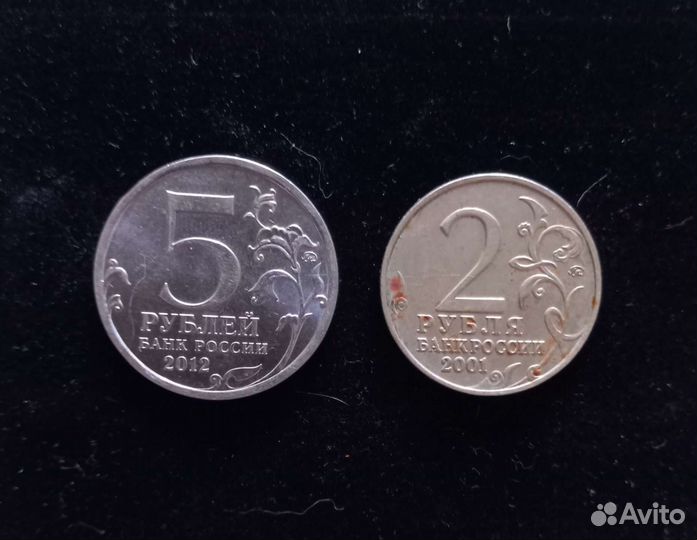 Монеты СССР и РФ